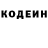 Кодеиновый сироп Lean напиток Lean (лин) Beckey Gow