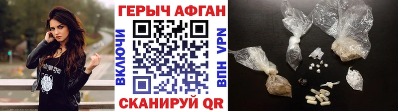 ГЕРОИН Heroin  что такое   Южноуральск 