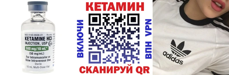 КЕТАМИН VHQ  МЕГА ТОР  Южноуральск 