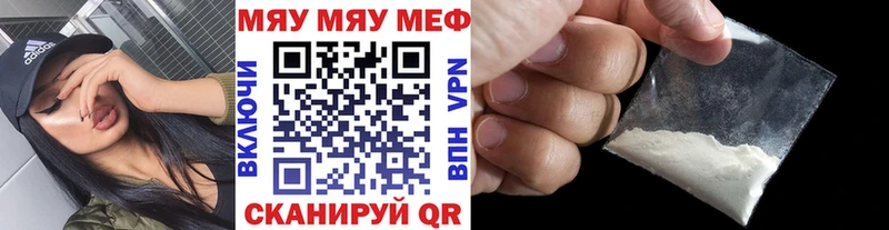 blacksprut как войти  Южноуральск  МЕФ мяу мяу 