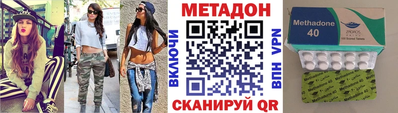 Метадон кристалл  Южноуральск 