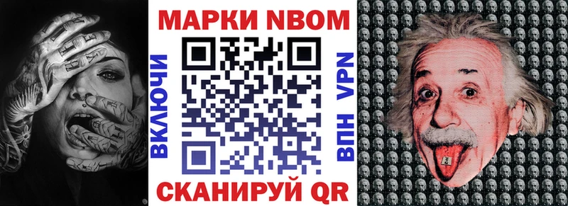 даркнет сайт Южноуральск кракен как войти маркетплейс Telegram Марки 25I-NBOMe 1500мкг